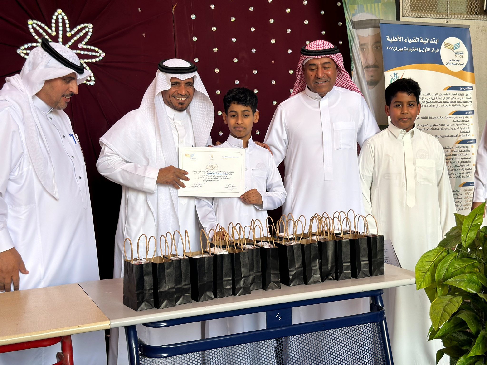 تكريم المتفوقين - 1